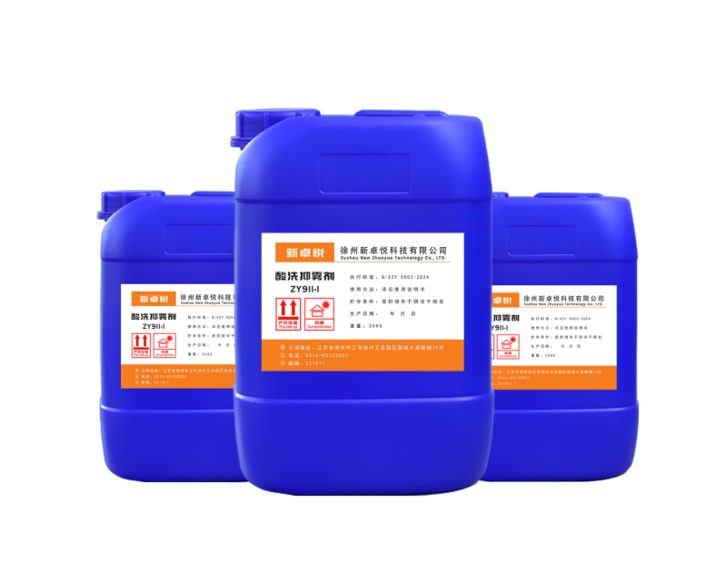 1772506567156420.png 药剂酸洗.png